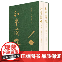知堂谈吃 周作人著;锺叔河编订岳麓书社