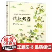作物起源 陈桂权北京联合出版公司