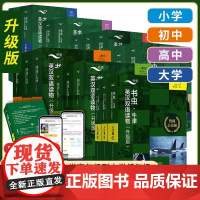 书虫牛津英汉双语读物升级版 入门级一级二级三级123四级五级六级 小学初中高中大学学生英语课外分级阅读训练 外研社英语名