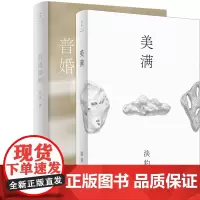 美满:淡豹著短篇小说集+普通婚姻:微博超人气高质量投稿互动全能博主荞麦作品 世纪文景现当代文学正版图书籍