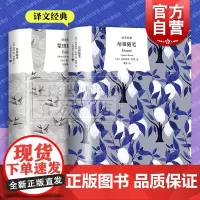 培根随笔/蒙田随笔 译文经典英国法国欧美文学作品集上海译文出版社名家外国随笔