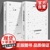 当父亲把我忘记:隐秘的告别/生活在临终医院:最后的光阴 薛舒生命两部曲上海文艺出版社中国现当代文学作品集