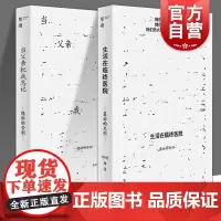当父亲把我忘记:隐秘的告别/生活在临终医院:最后的光阴 薛舒生命两部曲上海文艺出版社中国现当代文学作品集