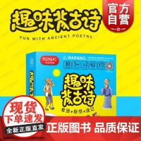 儿童专注力观察力记忆力训练趣味背古诗 看图联想速记扫描听同步音频 3-6中国古诗词认知教材古诗卡认知卡套装 上海教育出版