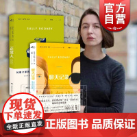 聊天记录 正常人 萨莉鲁尼 英国文学小说 外国小说 欧美文学 上海译文出版社
