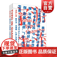 字游上海 姜庆共人文艺术设计上海人民美术出版社老上海城市历史弄堂建筑广告创意设计上海字迹图话