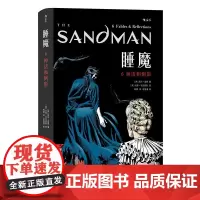 睡魔6:神话和倒影 [英] 尼尔·盖曼 等 编绘 湖南美术出版社