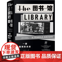 图书馆:一部脆弱的历史