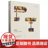 图题:西方绘画命名的故事