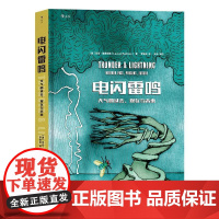电闪雷鸣天气的过去、现在与未来 劳伦瑞德尼斯北京联合出版公司