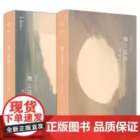 张爱玲:海上花(海上花开+海上花落) (清)韩邦庆 / 张爱玲 古典名作海上花张爱玲倾心译注 梁朝伟 刘嘉玲电影《海上花