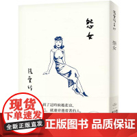 []港台原版 怨女 张爱玲百岁诞辰纪念版 皇冠 文学小说 张爱玲 皇冠