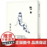 []港台原版 怨女 张爱玲百岁诞辰纪念版 皇冠 文学小说 张爱玲 皇冠