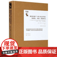 康德的遗产与哥白尼式革命--费希特柯恩海德格尔(精)