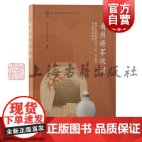 通州将军坟村 通州文化旅游区C3C4D1地块考古发掘报告北京文物与考古系列丛书北京市考古研究院编著上海古籍出版明清墓葬考