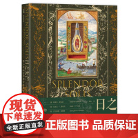 日之光芒:世上最著名的炼金术抄本