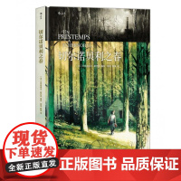 切尔诺贝利之春 lepage北京联合出版公司