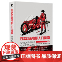 日本动画电影入门指南(专为日本动画电影爱好者打造的宝藏片