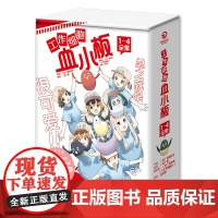 工作细胞特装版1-4全集套盒随书附赠书签4张明信片4张贴