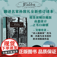 瓦尔登湖(插图珍藏版)
