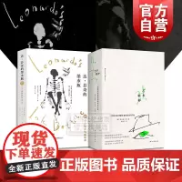 艺术启蒙系列 2册 达芬奇的墨水瓶:30个关键词唤醒创意 艺术精神:一本给艺术爱好者的美学手札 艺术启蒙经典 上海人民美