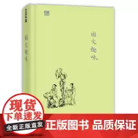 国文趣味 姜建邦 香港中和出版