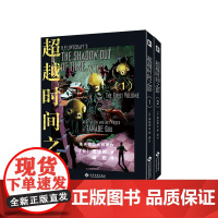超越时间之影(上下2册) 田边刚 克苏鲁漫画 简体中文版 洛夫克拉夫特原著 克苏鲁神话疯狂山脉同类漫画中