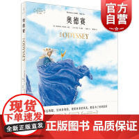 奥德赛 绘本重述版留住故事系列指环王霍比特人艺术指导艾伦李插画集西方文学卡内基奖罗斯玛丽萨克利夫世纪文景