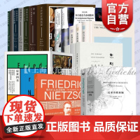 弗里德里希尼采作品 悲剧的诞生/权力意志/查拉图斯特拉如是说/快乐的科学尼采哲学思想上海人民出版社正版图书籍