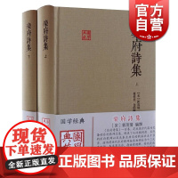 乐府诗集 (全二册) 精装 国学典藏 [宋]郭茂倩 编 撰 每曲有详备的考订 国学经典 中华古诗词 正版图书籍 上海古籍
