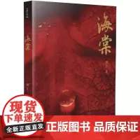 海棠 本创文学 佛花 初文出版社有限公司