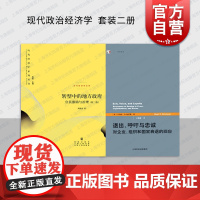 转型中的地方政府官员激励与治理第二版/退出呼吁与忠诚 对企业组织和国家衰退的回应治当代经济学系列丛书格致出版社现代政治经