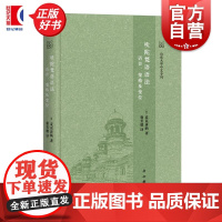 吠陀梵语语法 语音变格及变位 山东大学中文专刊 麦克唐纳著中西书局出版正版书籍语言文字古印度语古汉字通解图书