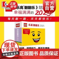 赠限量贺卡]乐高翻翻乐 乐高LEGO积木日历书 乐高集团上海译文出版社拼搭益智玩具创意想象品牌趣闻