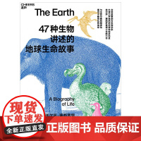 47种生物讲述的地球生命故事 15个重要的地质时期 47种缤纷的生物 讲述生命起源与进化的史诗故事