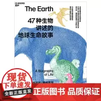 47种生物讲述的地球生命故事 15个重要的地质时期 47种缤纷的生物 讲述生命起源与进化的史诗故事