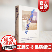 消逝与眷恋 许海峰吕正主编上海文艺出版社