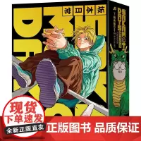 SAKAMOTODAYS坂本日常2首刷特典版 日铃木祐斗湖南文艺出版社