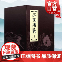 三国演义连环画(共30册) 套装 (函装红皮书) 历史故事连环画小人书 绘画本 上海人民美术出版社