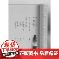 原来孔子这样说(增订新版) 傅佩荣作品集 傅佩荣 九歌