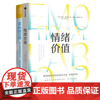 65种微习惯 轻松掌控你的行为、思维和情绪+情绪价值(共