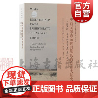 史前至蒙古帝国时期的内欧亚大陆史 东北亚与欧亚草原考古学译丛美大卫克里斯蒂安著潘玲译杨建华校上海古籍出版社欧亚大陆历史