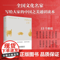 中国文化之美 全国哲学社会科学工作办公室 中信出版集团