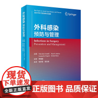 外科感染:预防与管理 常志刚 蒋正英 创伤热点围术期抗生