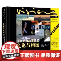 让画面有故事感的色彩与构图