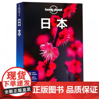 LP孤独星球日本 Lonely Planet出国自驾游 出境旅游自由行攻略指南线路美食东京大阪京都北海道冲绳购物