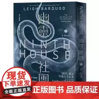 []港台原版 幽灵社团 下 莉 巴度格 悦知文化 莉・巴度格 悦知