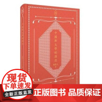 中國新文學的源流 周作人 香港商務