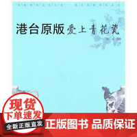 []港台原版 爱上青花瓷 艺术 0 0