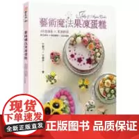 []艺术魔法果冻蛋糕 港台原版 卞柔匀 卞柔尹 上优文化 港台原版 卞柔勻 上優文化